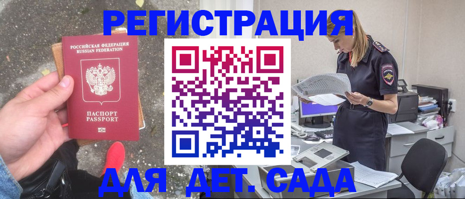 прописка в квартире в Ардоне